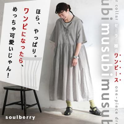 soulberry - ワンピース|Yahoo!ショッピング soulberry - ワンピース|Yahoo!ショッピング
