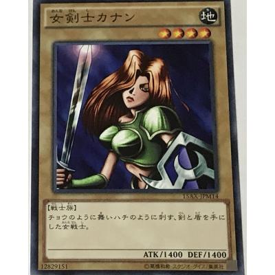 遊戯王 女剣士カナンのおすすめ人気商品一覧 通販 - Yahoo!ショッピング