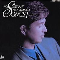 中村雅俊 / SONGS I (廉価盤) (CD)  COCA-9506 | CD・メガネのサウンドエース