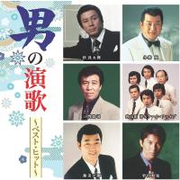 男の演歌 ベスト ヒット (廉価盤) (CD)  DQCL-2135 | CD・メガネのサウンドエース