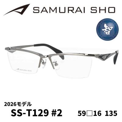 サムライ翔 メガネ（色：シルバー系）のおすすめ人気商品一覧 通販