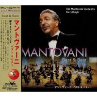 マントヴァーニ ベスト＆ベスト  (廉価盤) (CD)  PBB-105 | CD・メガネのサウンドエース