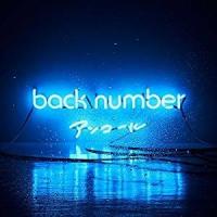 back number(バックナンバー)／アンコール (通常盤)[2CD] (ベストアルバム) UMCK-1560 2016/12/28発売 | サウンドエース