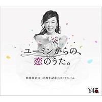 松任谷由実／ユーミンからの、恋のうた。(通常盤) [3CD] UPCH-20479 2018/4/11発売 | CD・メガネのサウンドエース