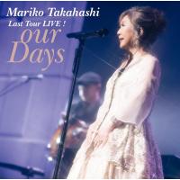 高橋真梨子／Last Tour LIVE！ our Days (2CD) VICL-65765 2023/3/8発売 | CD・メガネのサウンドエース
