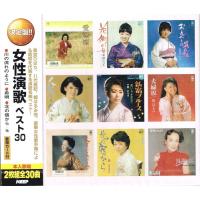 オムニバス／女性演歌ベスト (2CD) WCD-649 キープ | CD・メガネのサウンドエース