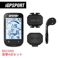 サイクルコンピュータ iGPSPORT BSC100S 豪華4点セット GPS サイコン ワイヤレス サイクリング ロードバイク 無線 自転車 スピードメーター オドメーター | ニューワークスタイル