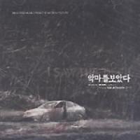 韓国映画OST / 『悪魔を見た』 I SAW THE DEVIL | サウンドスペース
