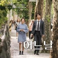 韓国映画OST /  『ワン・デイ 悲しみが消えるまで』 | サウンドスペース