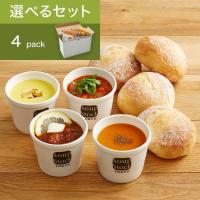 4つのパンと選べる スープ のセット/ カジュアルボックス （スープストックトーキョー） SoupStockTokyo - 通販 - PayPayモール
