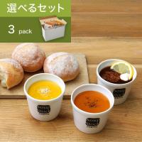 3つのパンと選べるスープ のセット/ カジュアルボックス （スープストックトーキョー） SoupStockTokyo - 通販 - PayPayモール