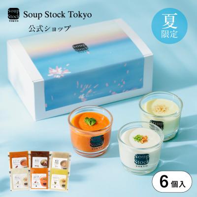 スープストックトーキョー公式 ヤフー店 - スープ｜Yahoo!ショッピング