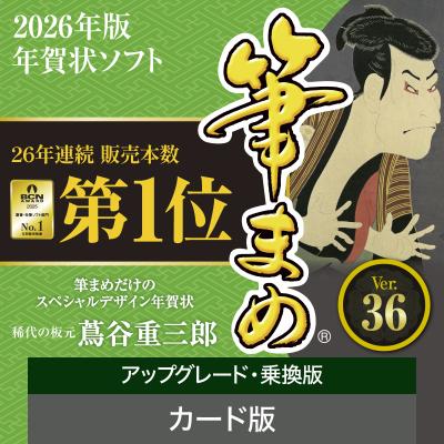 筆まめの商品一覧 通販 - Yahoo!ショッピング