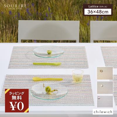 上質のギフト すりーるYahoo!店 - Chilewich (チルウィッチ）｜Yahoo