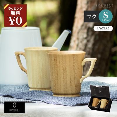 マグカップ 陶器（キッチン用品、食器、カトラリー素材：竹）の