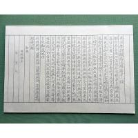 徳川光圀の名言色紙 苦は楽の種 楽は苦の種と知るべし 額付き 直筆済み B0002 偉人の名言 格言ショップ千言堂 通販 Yahoo ショッピング