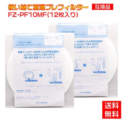 ki-lp100(SHARP/空気清浄機交換フィルター)の商品一覧|空気 ki-lp100(SHARP/空気清浄機交換フィルター)の商品一覧|空気