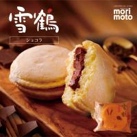 morimoto 雪鶴 ショコラ 10個 北海道 お土産 バター チョコ カカオ クリーム ブッセ 銘菓 ギフト プレゼント お取り寄せ | souvenirshop ちどりや