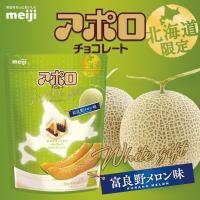 アポロ ホワイトギフト 富良野メロン 約14粒入×1個 明治 北海道 お土産 チョコ おやつ お菓子 北海道限定 ご当地 1000円ポッキリ 送料無料 | souvenirshop ちどりや