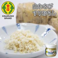 金印 山わさび すりおろし 80g×1個 北海道 お土産 ご飯のお供 肴 おつまみ 郷土料理 ソウルフード おにぎり ギフト プレゼント お取り寄せ 送料無料 | souvenirshop ちどりや