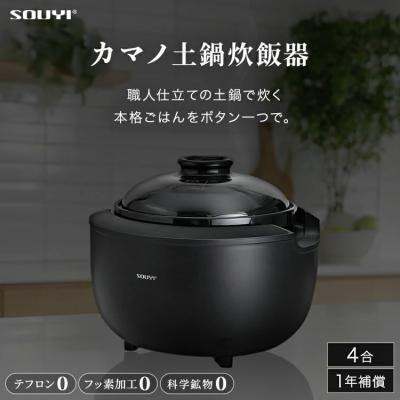 SOUYI 炊飯器本体｜炊飯器｜キッチン家電｜家電 おすすめ人気商品一覧