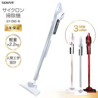 掃除機 軽量 サイクロン式  ハンディ スティック 2in1 タイプ 