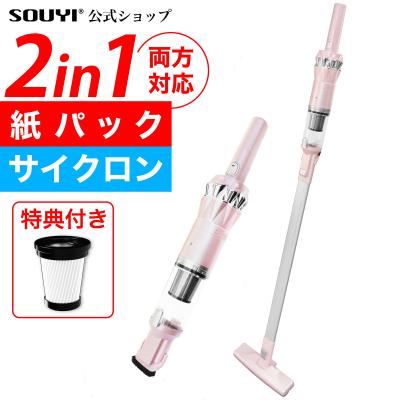 ソウイストア - コードレス掃除機｜Yahoo!ショッピング