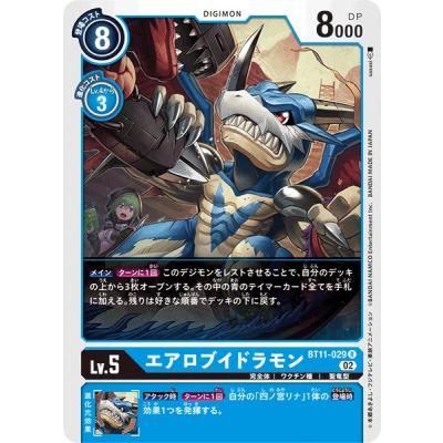 デジモンカード ブイドラモン（トレーディングカード） | ゲーム