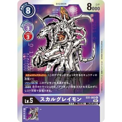 スカルグレイモンの商品一覧 通販 - Yahoo!ショッピング