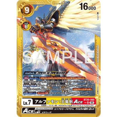 アルファモン デジモンカードの商品一覧 通販 - Yahoo!ショッピング
