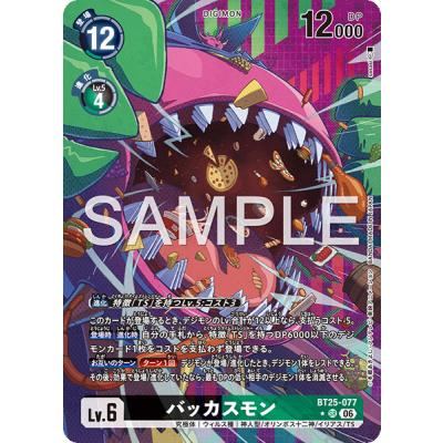 BT25 商品一覧 - SoV Hobby - 売れ筋通販 - Yahoo!ショッピング