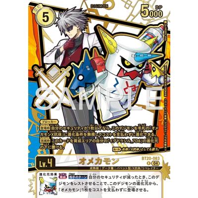 デジモンカード パラレルのおすすめ人気商品一覧 通販 - Yahoo