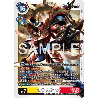 デジモンカード 紅焔の商品一覧 通販 - Yahoo!ショッピング