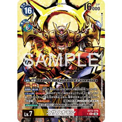 デジモンカード 紅焔の商品一覧 通販 - Yahoo!ショッピング