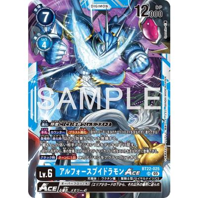 デジモンカード アルフォースブイドラモンのおすすめ人気商品一覧 通販