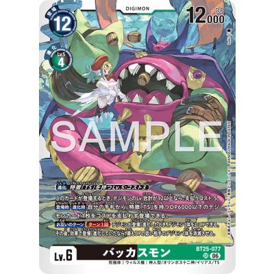 BT25 商品一覧 - SoV Hobby - 売れ筋通販 - Yahoo!ショッピング