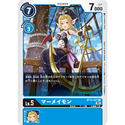 マーメイモンの商品一覧 通販 - Yahoo!ショッピング