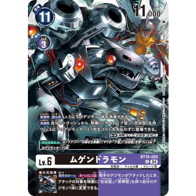 デジモン ムゲンドラモンのおすすめ人気商品一覧 通販 - Yahoo