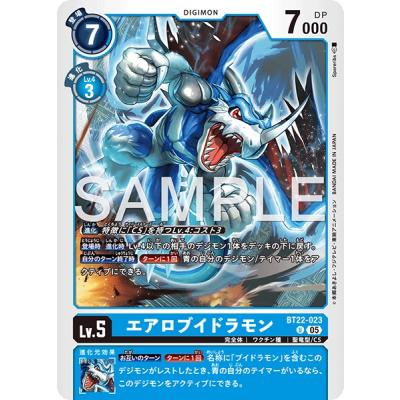 デジモンカード ブイドラモン（トレーディングカード） | ゲーム