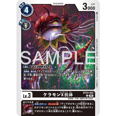 デジモン x抗体のおすすめ人気商品一覧 通販 - Yahoo!ショッピング