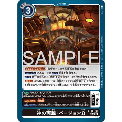 DUAL REVOLUTION【BT-25】　未開封12BOX BT25 商品一覧 - SoV Hobby - 売れ筋通販 - Yahoo!ショッピング