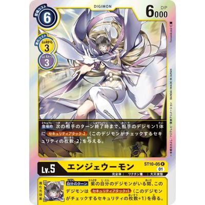 デジモンカード　エンジェウーモン　ARS10+ 鑑定書付き デジモンカード エンジェウーモン ARS10+ 鑑定書付き 【公式通販】
