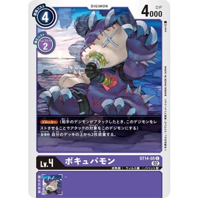 デジモンカード ベルゼブモンのおすすめ人気商品一覧 通販 - Yahoo