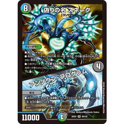 スネーク ダンボール（ゲーム、おもちゃ）のおすすめ人気商品