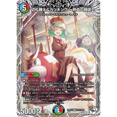 デュエナマイトパック 7BOX DM24-EX3 デュエル・マスターズTCG 刺激爆発デュエナマイト