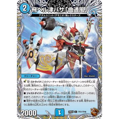 デュエナマイト　パック　まとめ売り タカラトミー デュエル・マスターズTCG 刺激爆発デュエナマイト