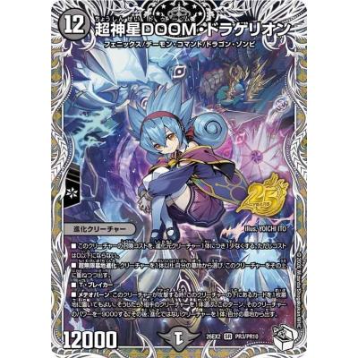 デュエルマスターズ カード レア 闇の商品一覧 通販 - Yahoo!ショッピング