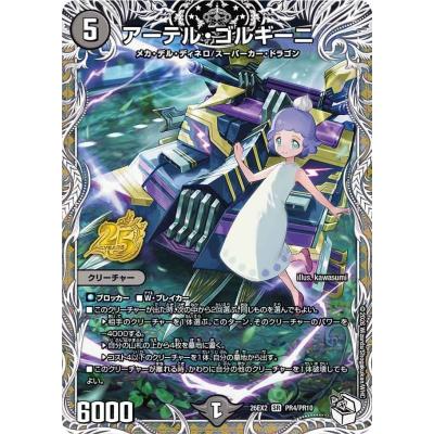 アーテルゴルギーニの商品一覧 通販 - Yahoo!ショッピング