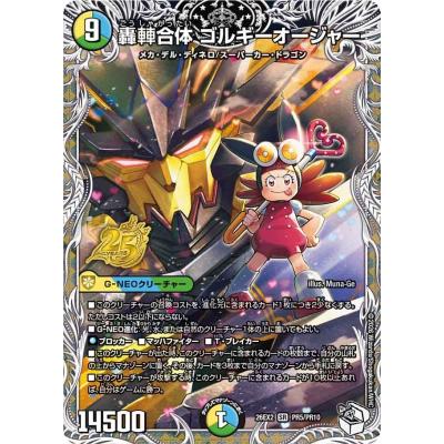 ゴルギーオージャーの商品一覧 通販 - Yahoo!ショッピング