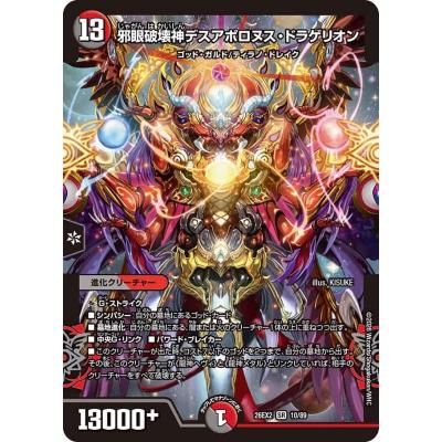 デュエルマスターズ カード レア 闇の商品一覧 通販 - Yahoo!ショッピング